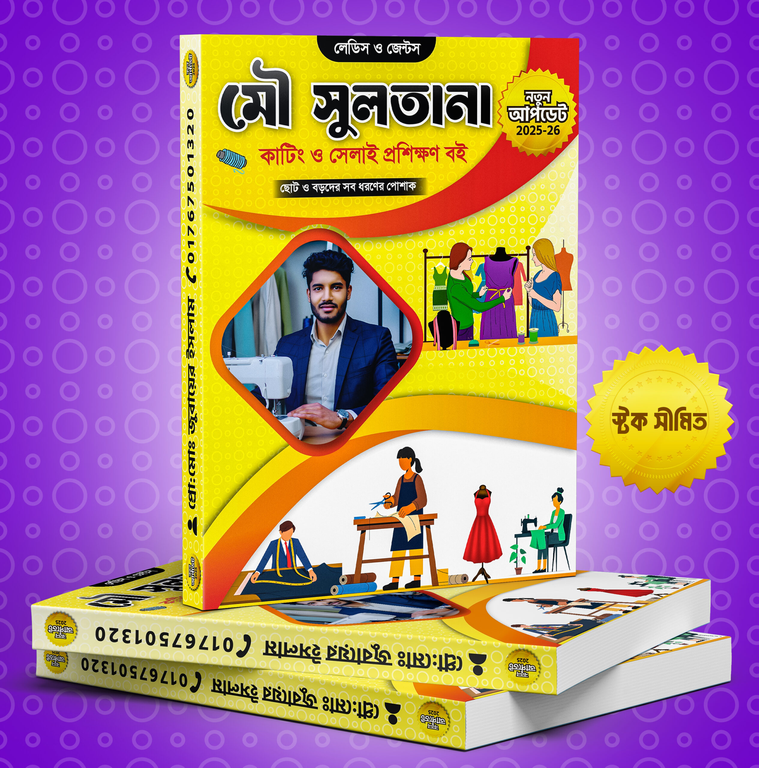 Soft_Cover_Book_Mockup_v01