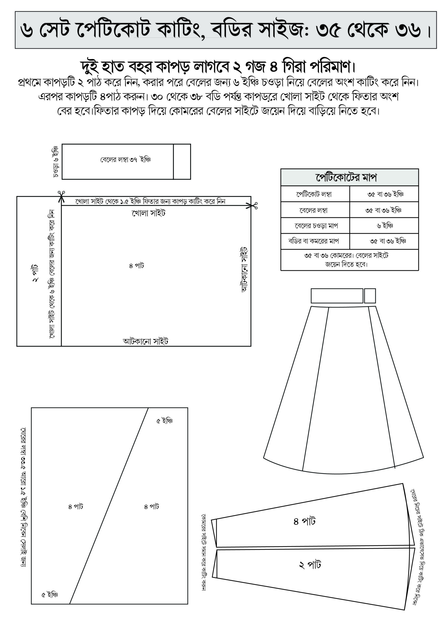 মৌ সুলতানার সহজ সেলাই বই - Image 11